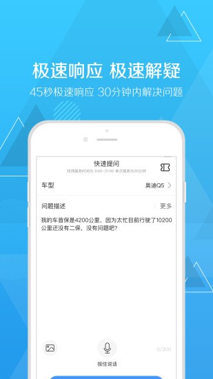 车问答网页版截图3