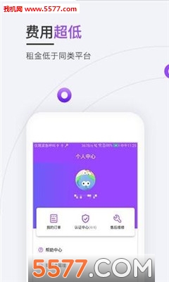 手机租吧官方正版截图2