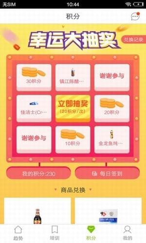 爱照护免费版截图4