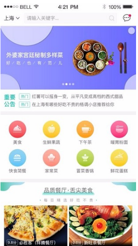 优优点餐官方版截图3