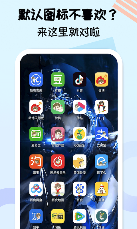 图标精灵正式版截图3