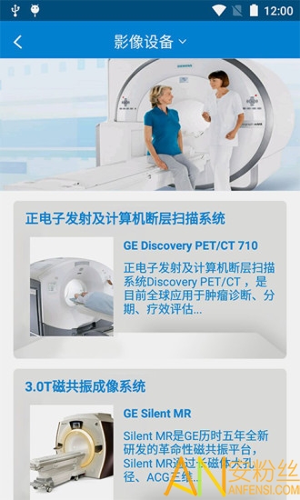 全景医学官方正版截图2