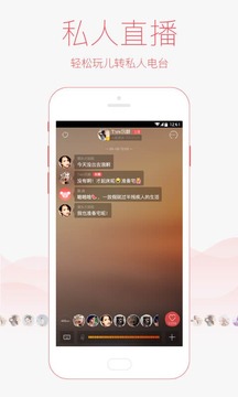 考拉FM精简版截图4