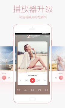 考拉FM精简版截图3