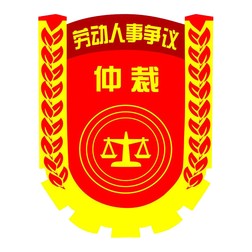 北辰仲裁官方版