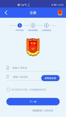 北辰仲裁官方版截图2