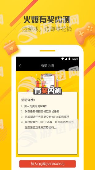 爱游穿梭机网页版截图4