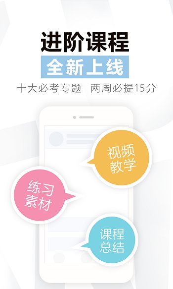 曹操讲作文去广告版截图3