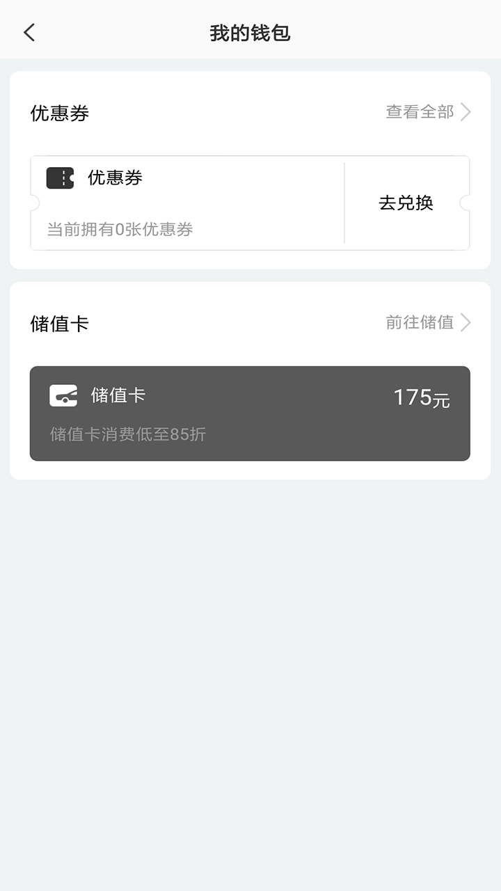 酷享出行共享汽车ios版截图4