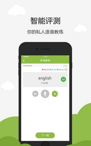 二一口语官方版截图3