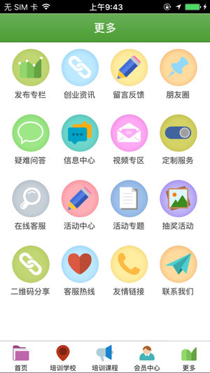 福州叉车培训汉化版截图3