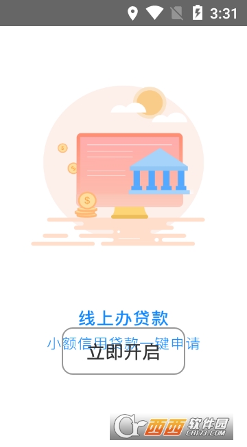 掌上社保