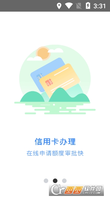 掌上社保官方版截图2