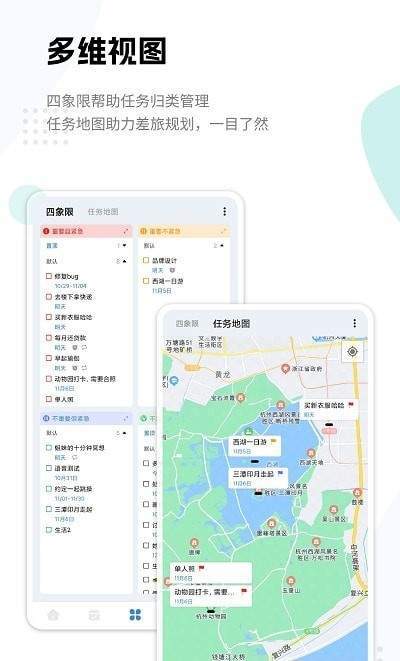 一木清单ios版截图2