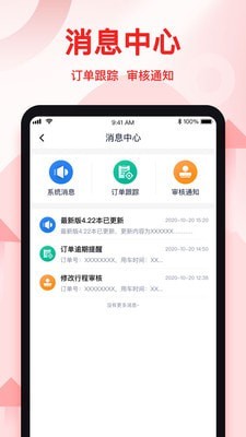 赢创业务端官方版截图2