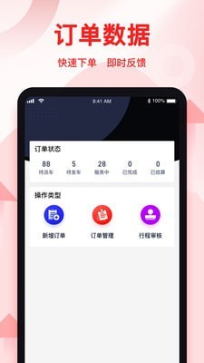 赢创业务端官方版截图1