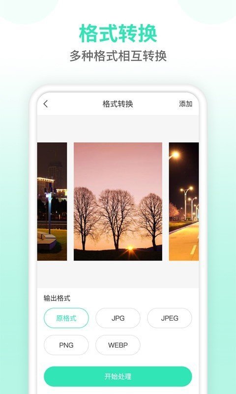 压缩图片大师精简版截图5