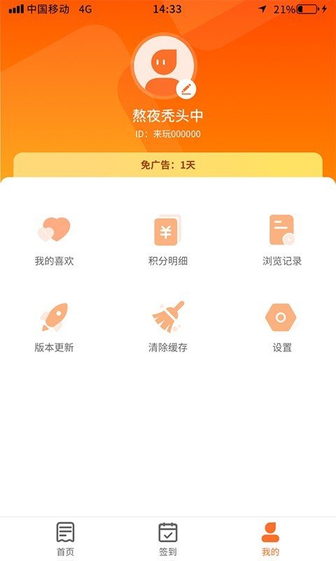 多玩点赚钱网页版截图4