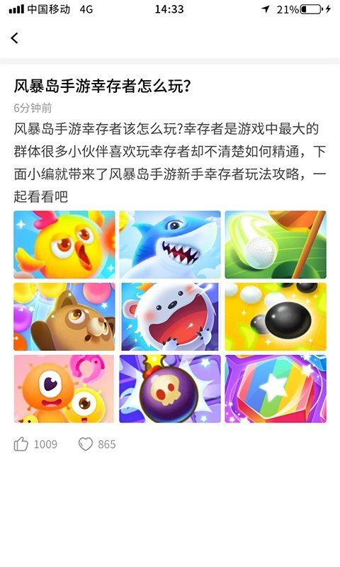 多玩点赚钱网页版截图3