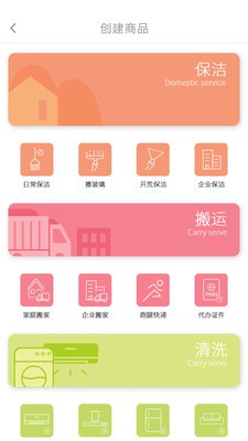 家家爱破解版截图3