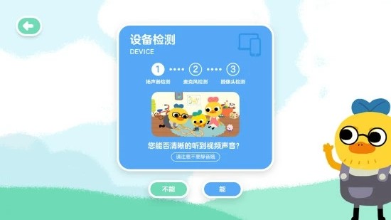 柚子鸭早教安卓版截图2