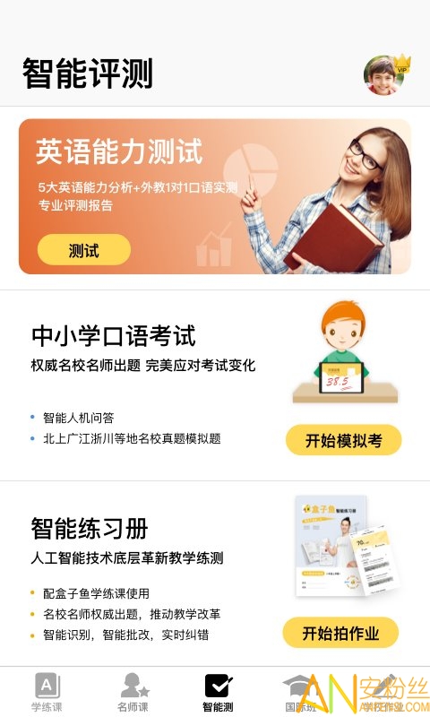 boxfish官方版截图2