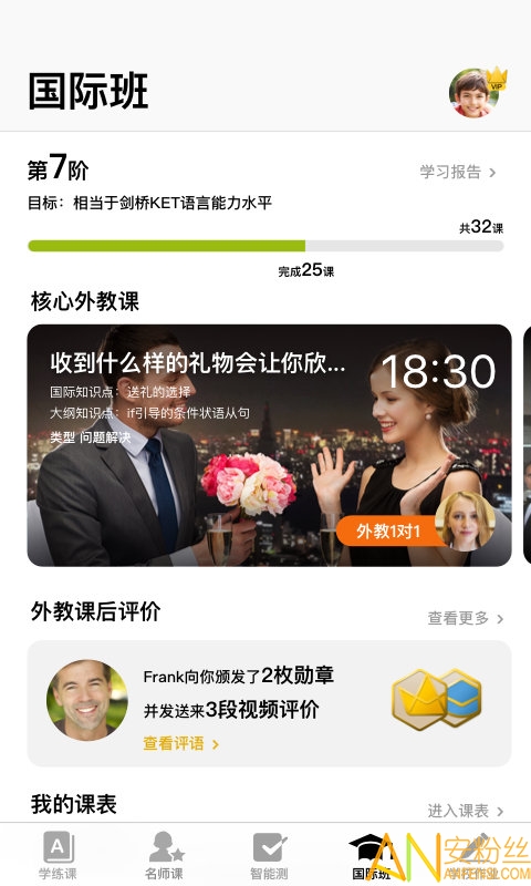 boxfish官方版截图4