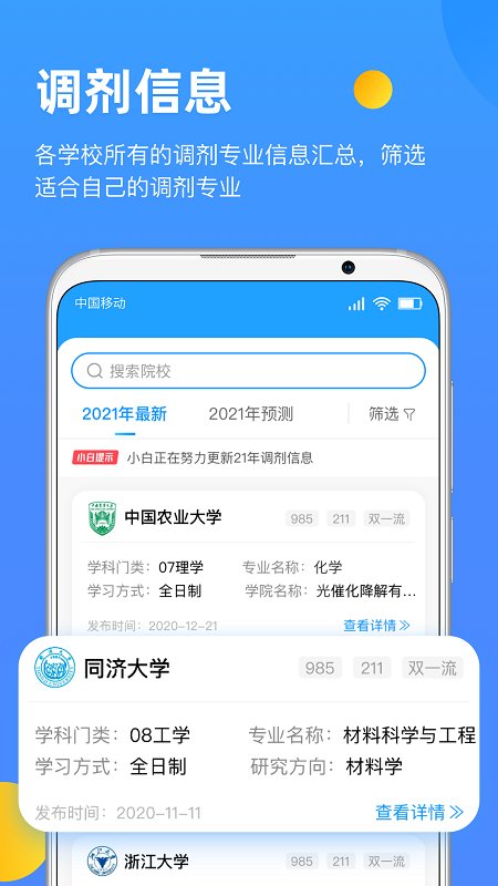 研小白官方正版截图2