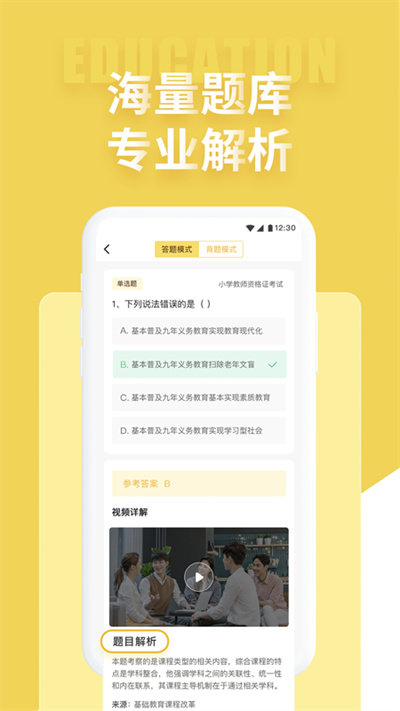 聚球迷专业版截图2