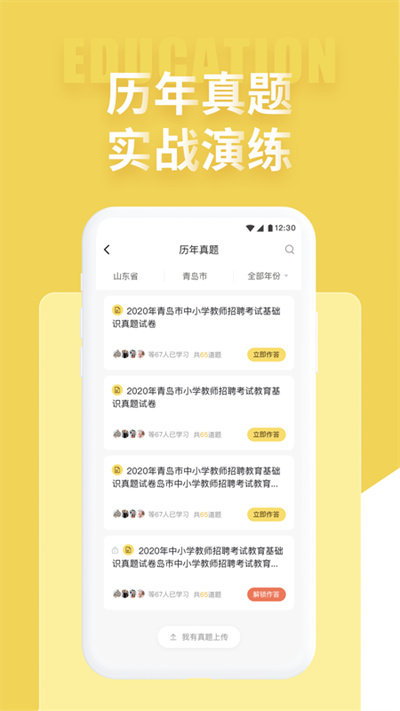 聚球迷专业版截图3