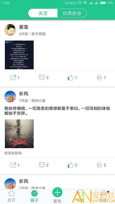 我的房宝宝无限制版截图3