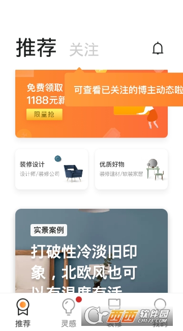 兔狗家装ios版截图3