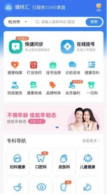 蟠桃汇无限制版截图2