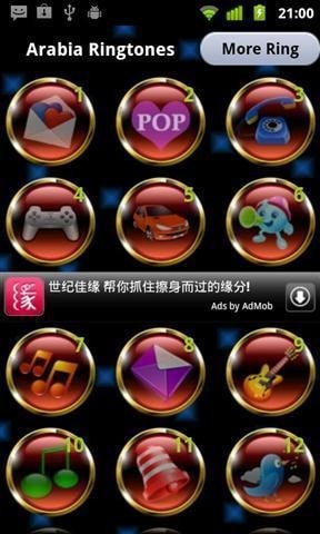 DJ铃声汉化版截图2