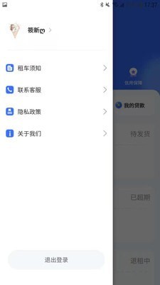 遥米租租网页版截图4