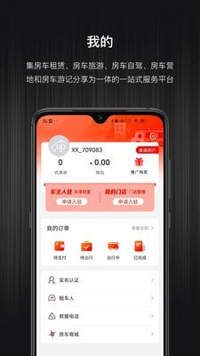 乐逍游完整版截图3