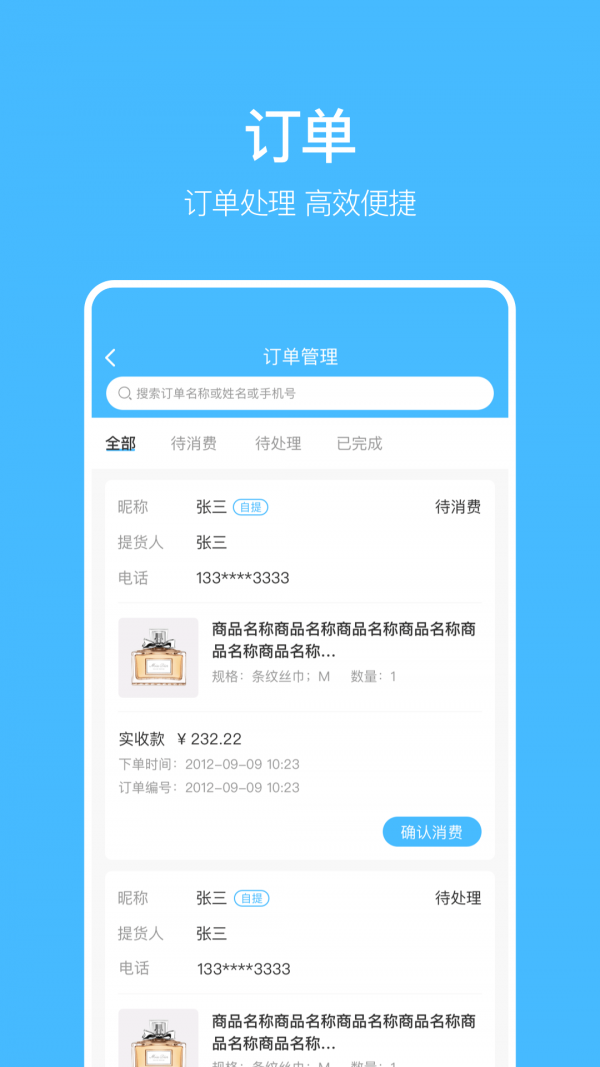 蚂蚁补贴商家版截图2