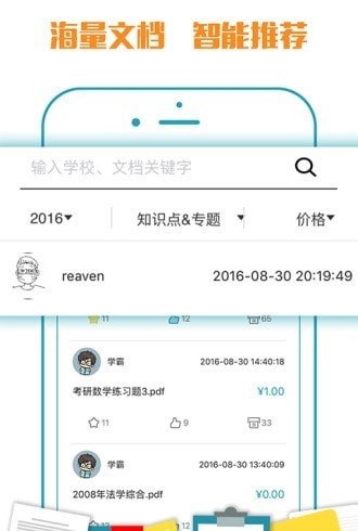 小马打印机破解版截图2