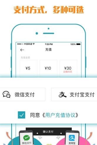 小马打印机破解版截图3