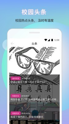 口袋小安ios版截图2