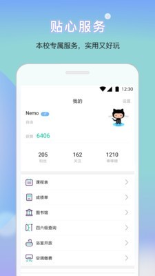 口袋小安ios版截图3