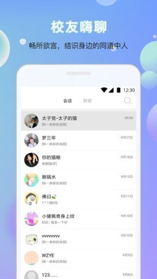 口袋小安ios版截图5