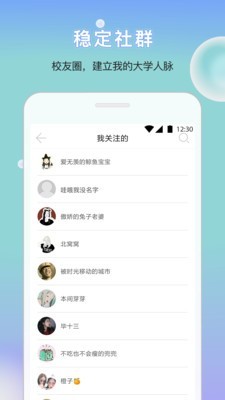 口袋小安ios版截图4