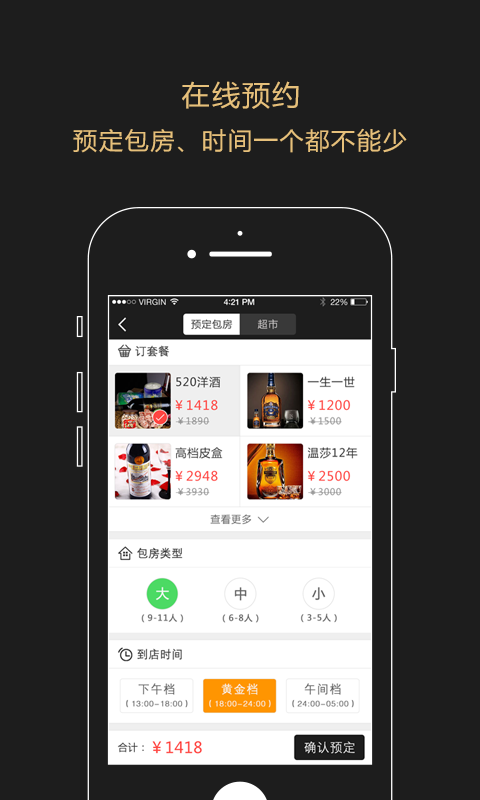 in悦之家ios版截图3