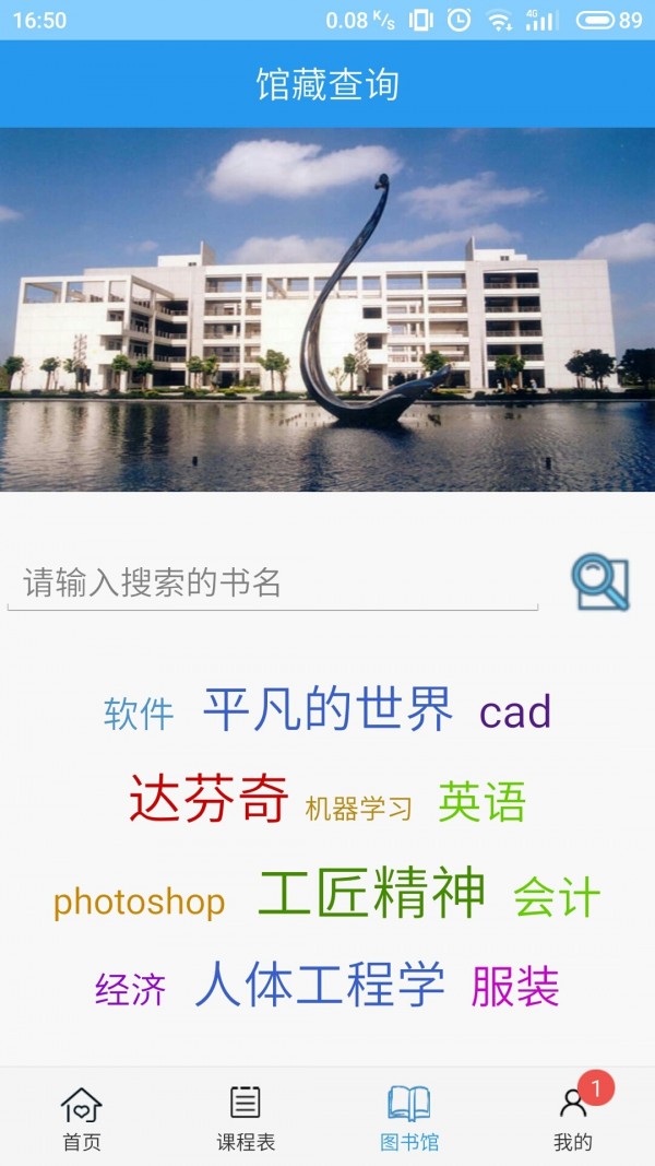 FY掌上大学免费版截图4