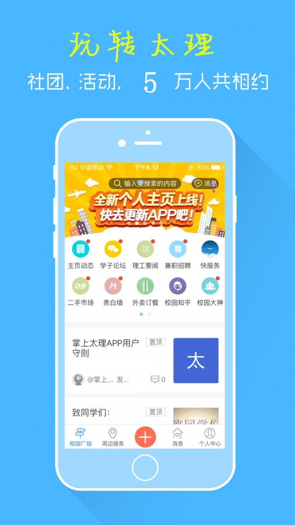 掌上太理免费版截图2