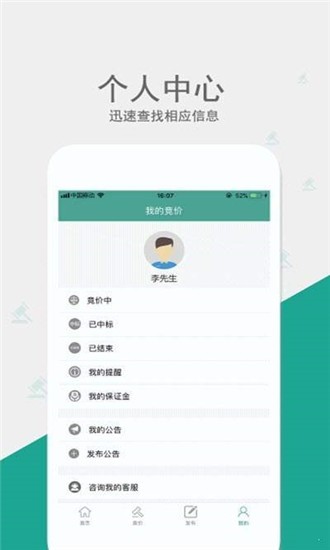 跳蚤新零售网页版截图3