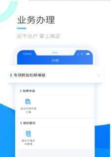 个人所得税2021免费版截图2