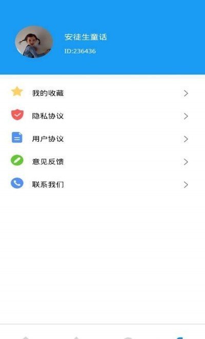 及时公交无限制版截图2