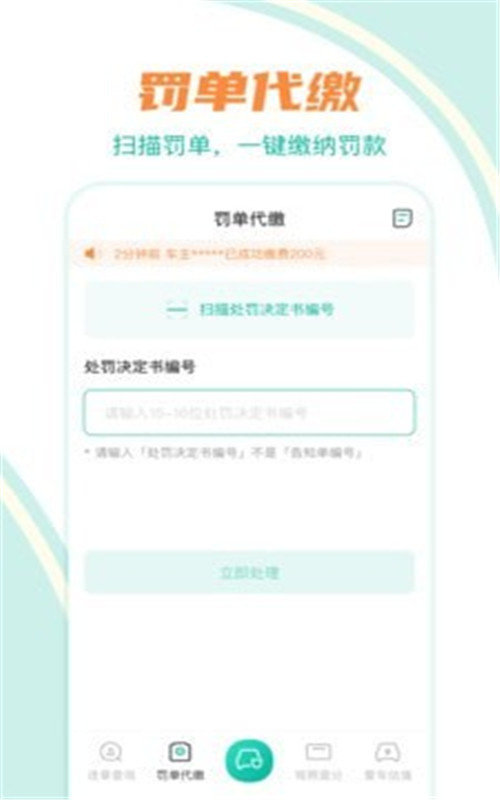 违章查汉化版截图3